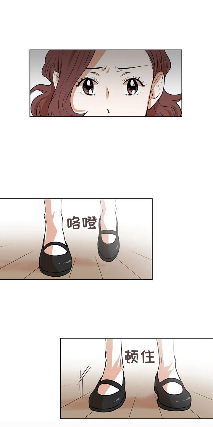 梦中世界老福特漫画,第25章：再次遇见1图