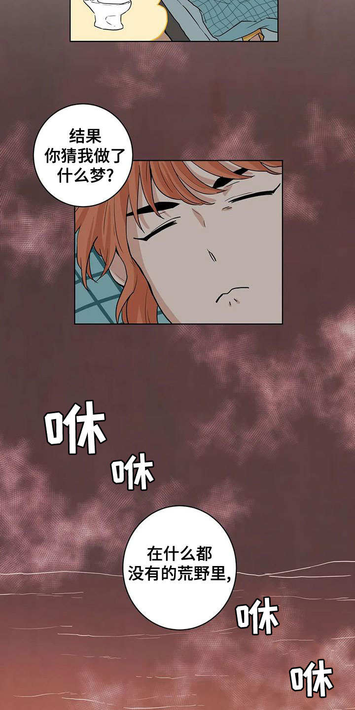 梦中世界哪吒敖丙漫画,第36章：零分1图