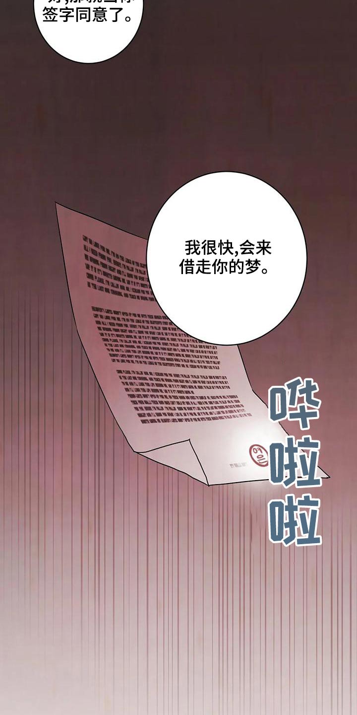 梦中世界第三关怎么过漫画,第33章：是梦1图