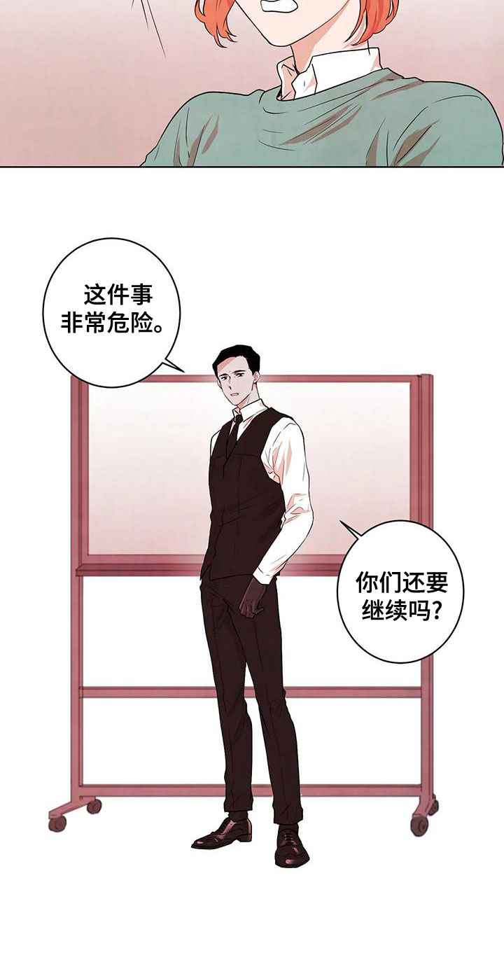 梦中世界任务完成后还能进去吗漫画,第34章：非常危险1图