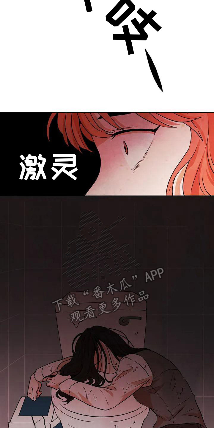 梦中世界第24关怎么过漫画,第12章：同一个信封2图