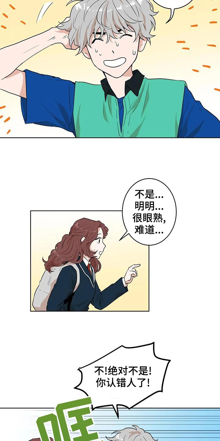 梦中世界老福特漫画,第31章：我帮你1图