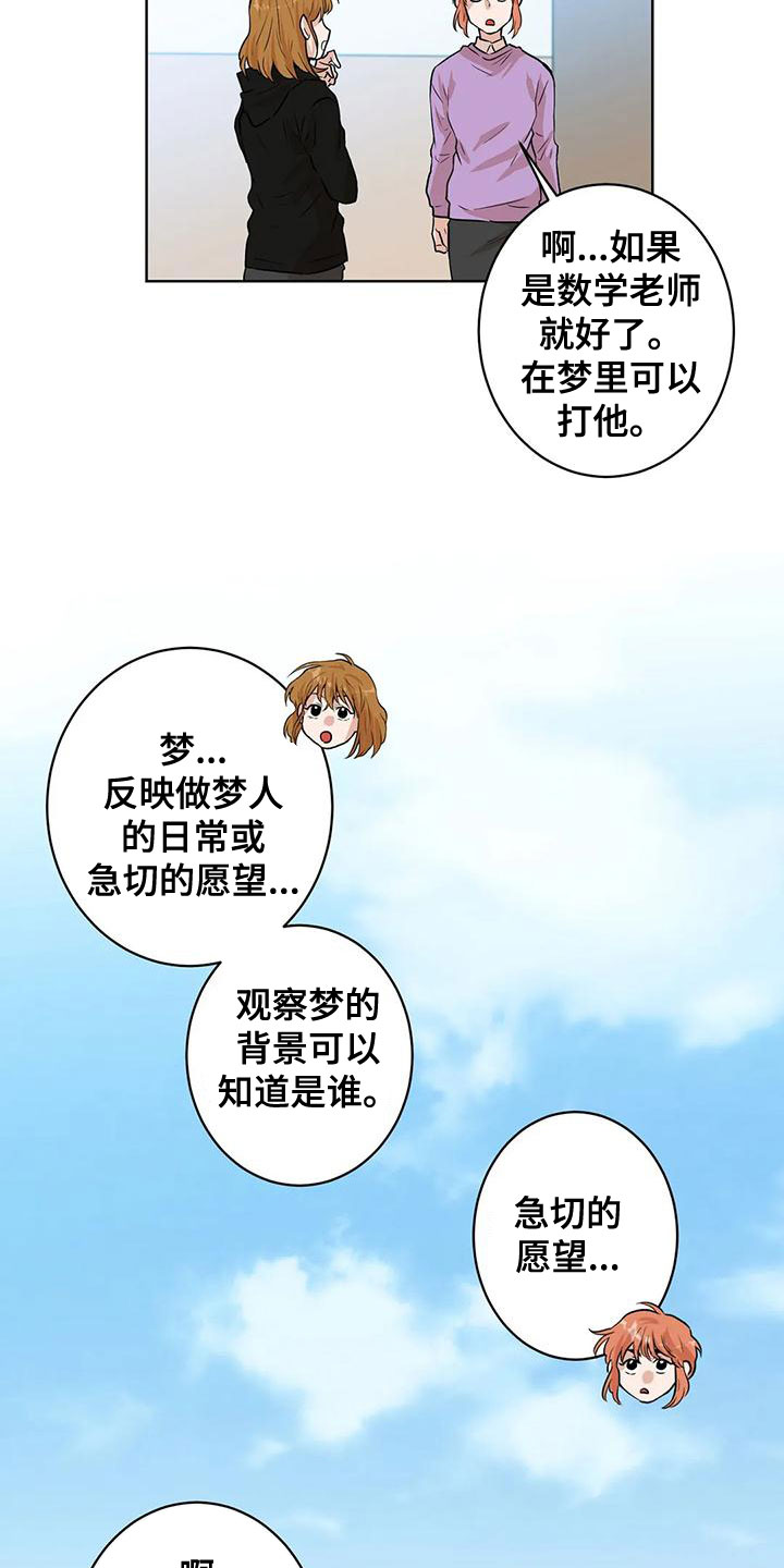 梦中世界哪吒敖丙漫画,第36章：零分1图