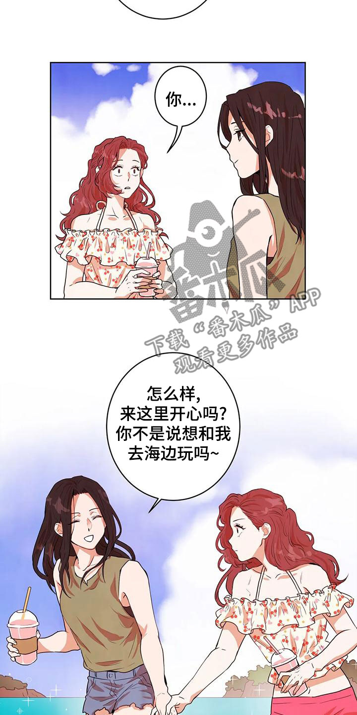 梦中想着你漫画,第49章：加入2图