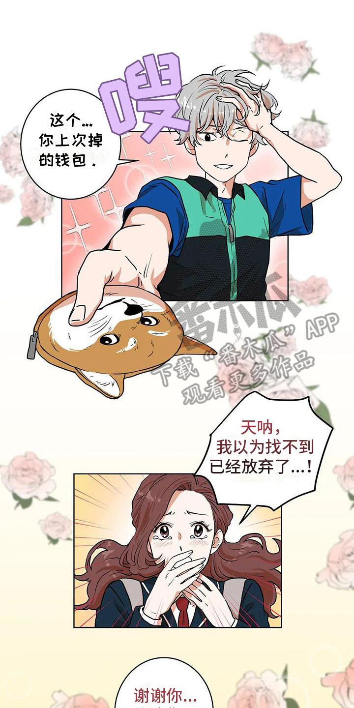 梦中世界漫画,第27章：好人2图