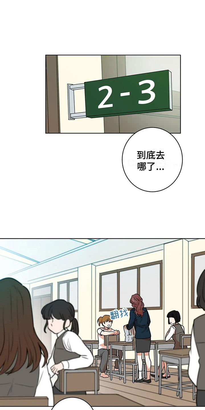 梦中世界水粉画漫画,第24章：流言蜚语1图