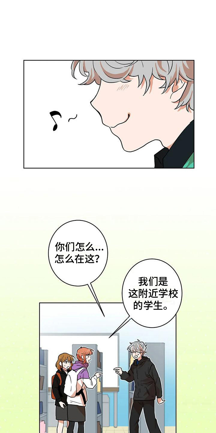 梦中世界漫画,第27章：好人1图