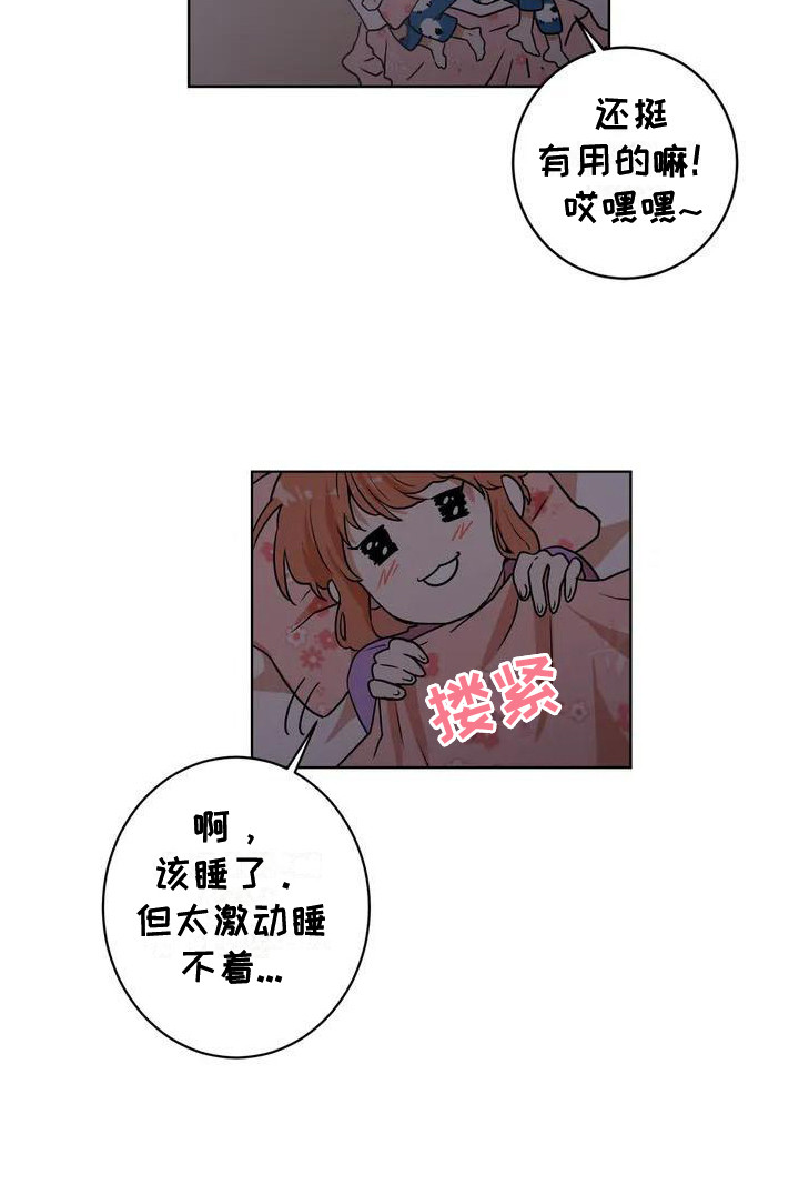 梦中世界漫画,第8章：尝试2图