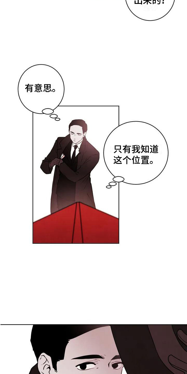 梦中世界第24关怎么过漫画,第5章：好奇1图