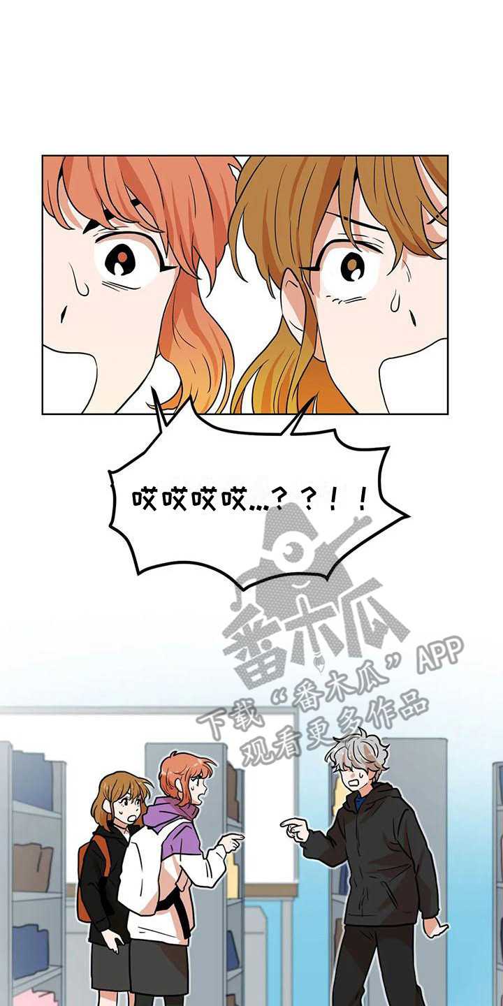 梦中世界漫画,第26章：巧合1图