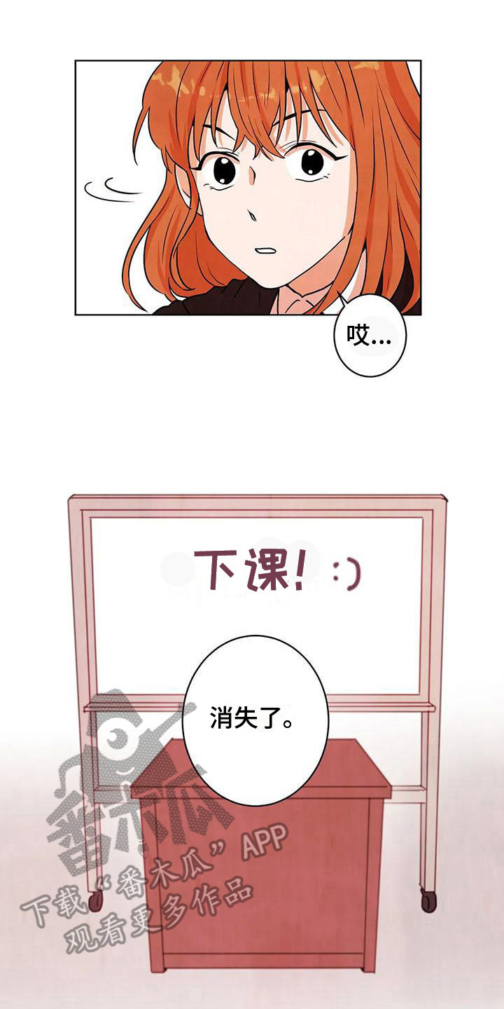 梦中世界小说漫画,第18章：决定参加2图