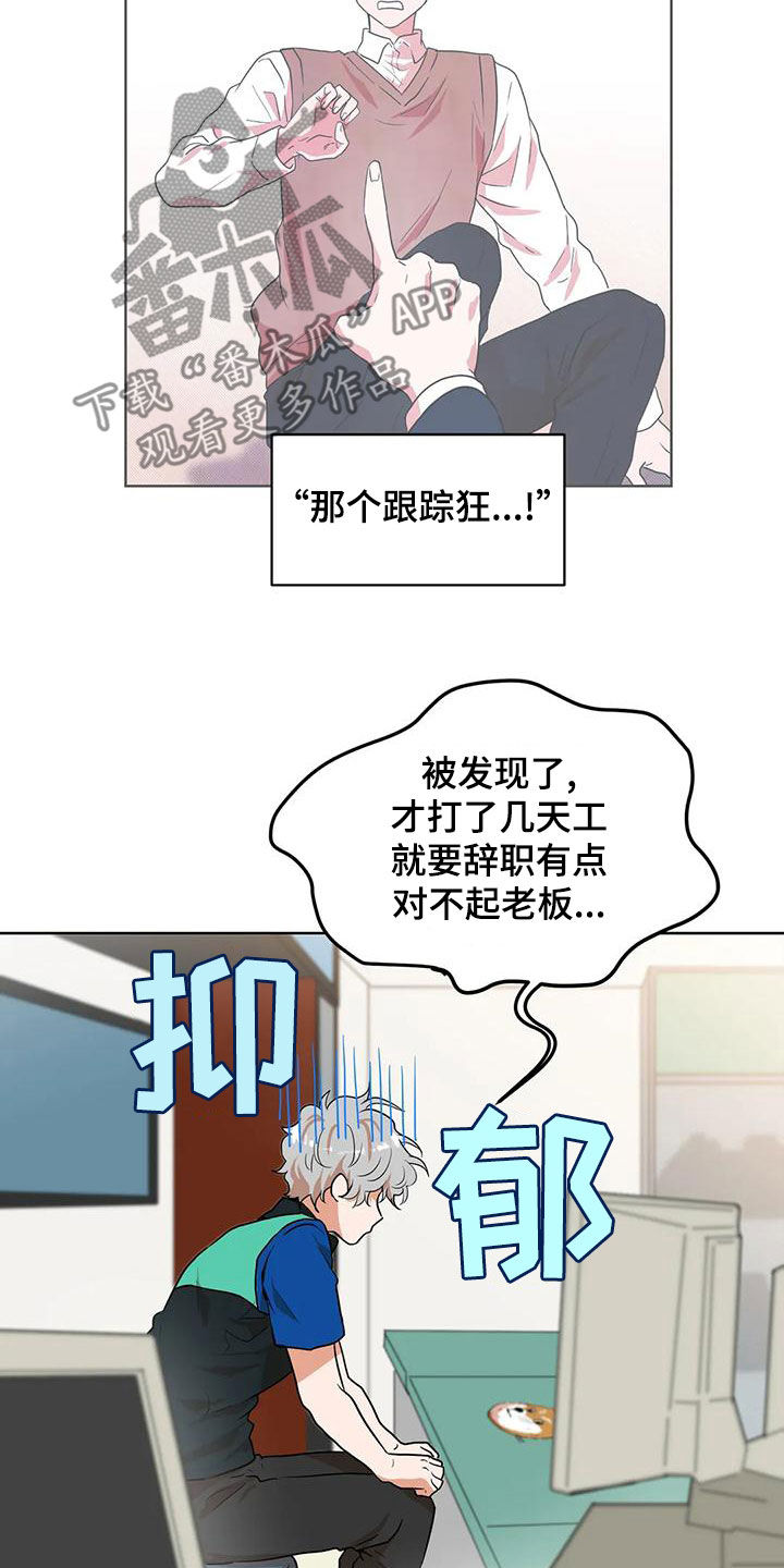 梦中世界可能真实存在漫画,第45章：预知梦2图