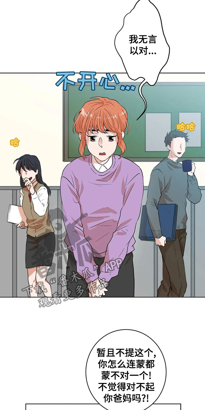 梦中世界漫画,第36章：零分2图