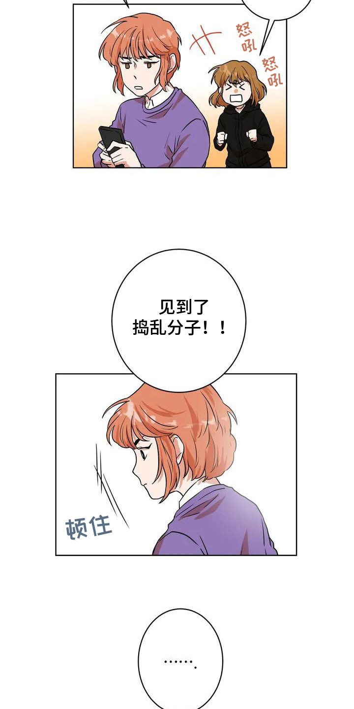 梦中世界老福特漫画,第10章：再次遇见2图