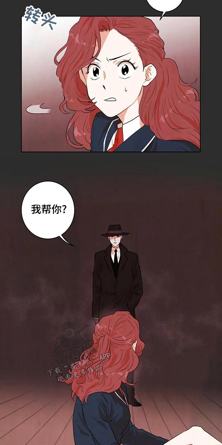 梦中世界漫画,第32章：救救我1图