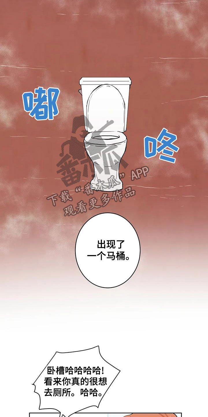 梦中世界哪吒敖丙漫画,第36章：零分2图