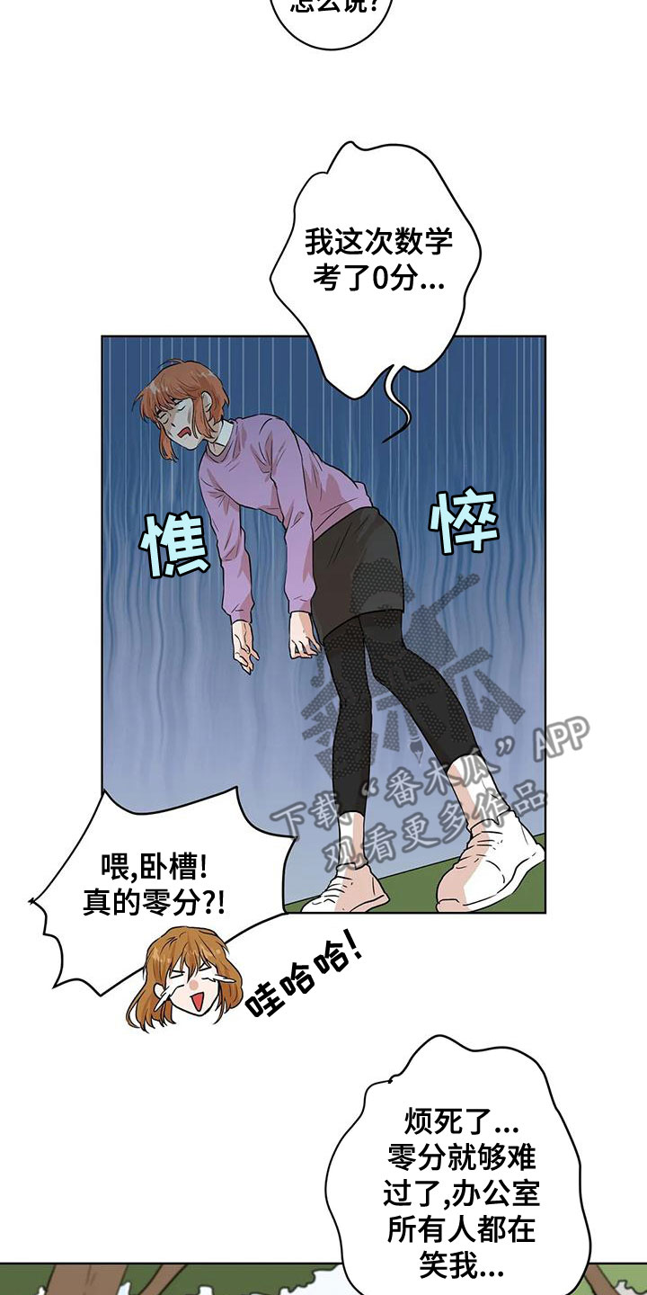 梦中世界哪吒敖丙漫画,第36章：零分2图