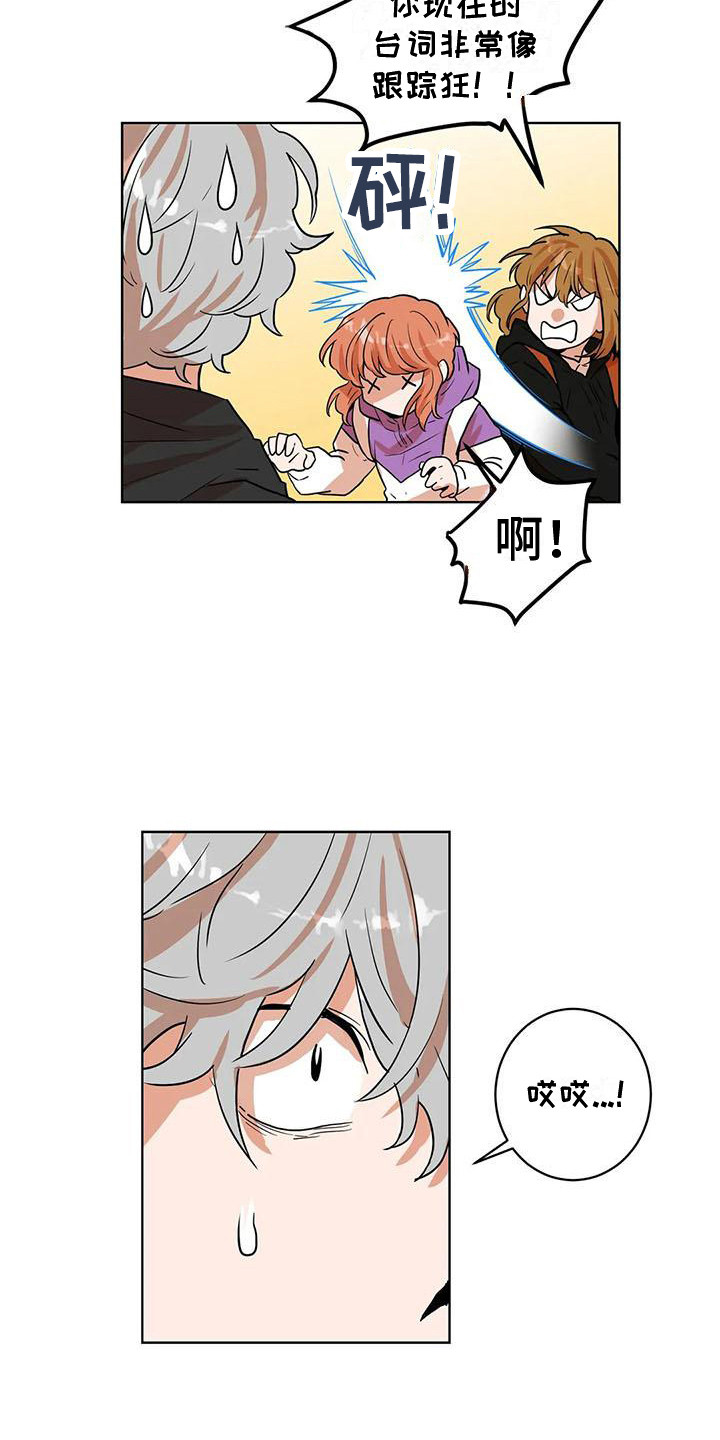 梦中世界漫画,第26章：巧合1图