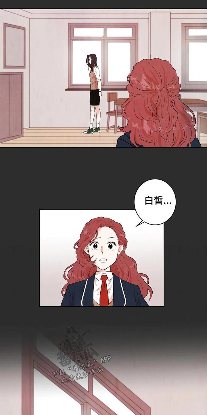 梦中的奶奶歌曲漫画,第32章：救救我1图