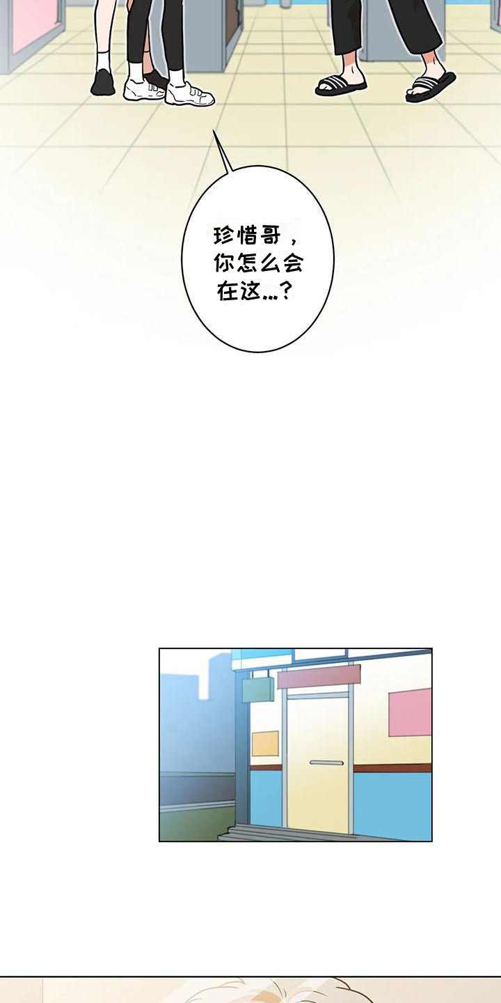 梦中世界漫画,第26章：巧合2图