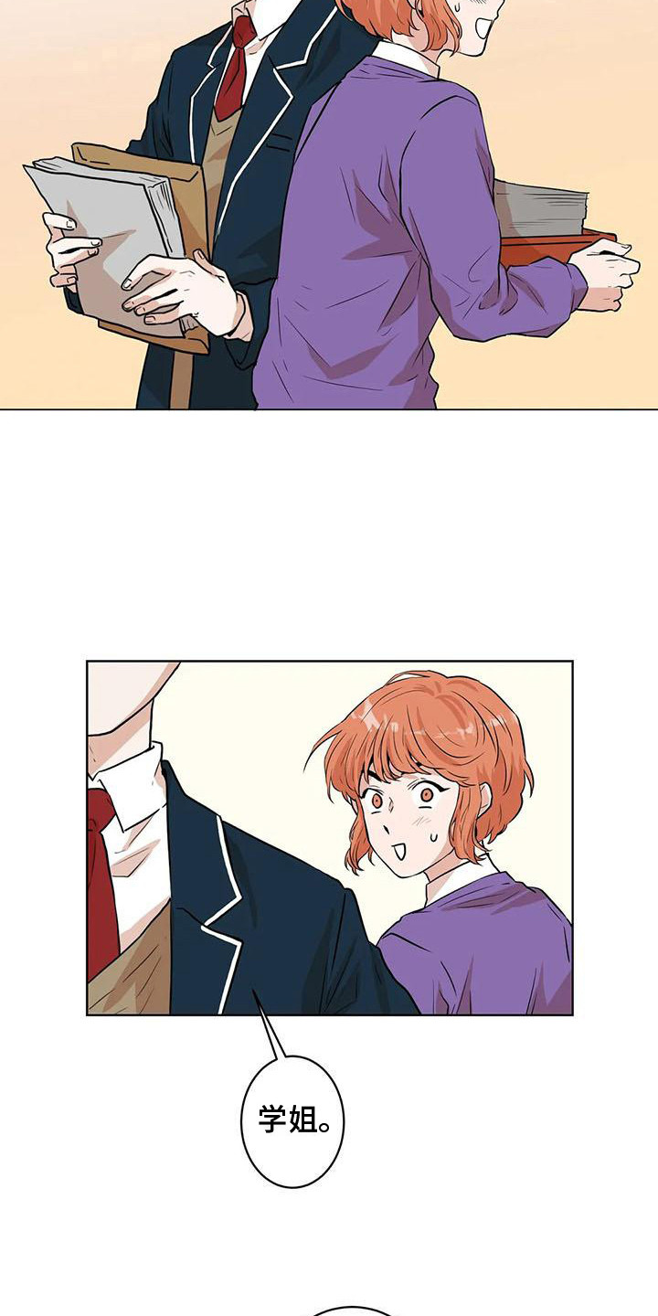 梦中世界漫画,第29章：条件2图