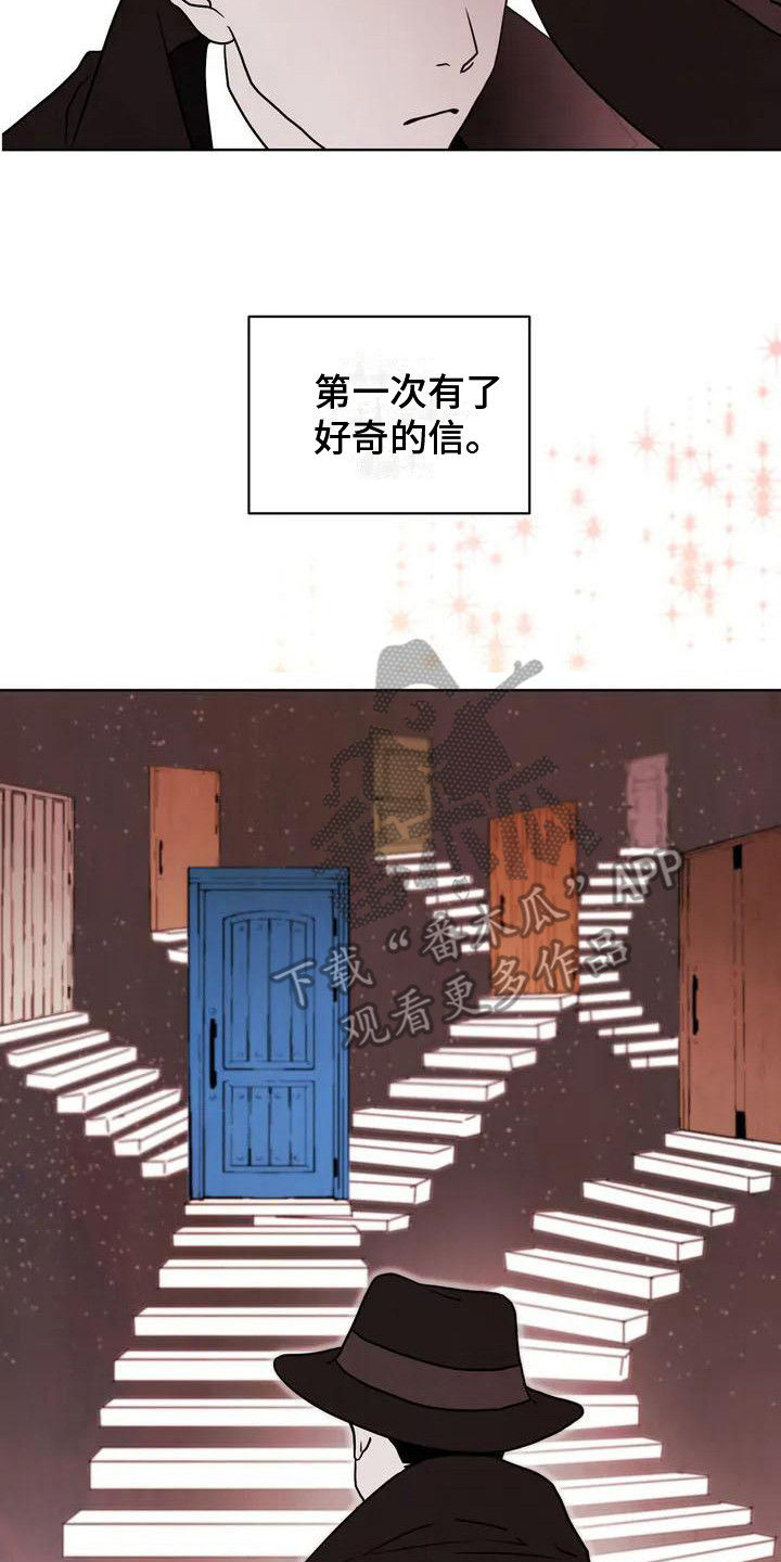 梦中世界第24关怎么过漫画,第5章：好奇2图