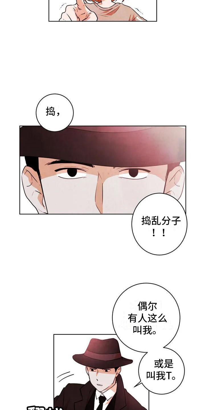 梦中世界和现实世界漫画,第9章：提示1图