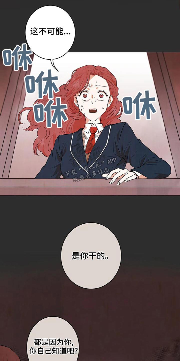 梦中世界漫画,第32章：救救我2图