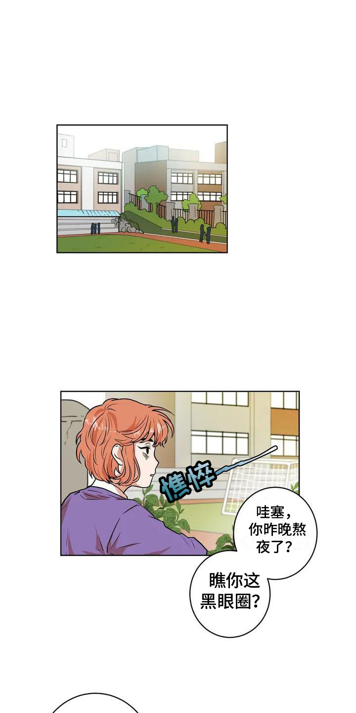 梦中世界老福特漫画,第10章：再次遇见1图