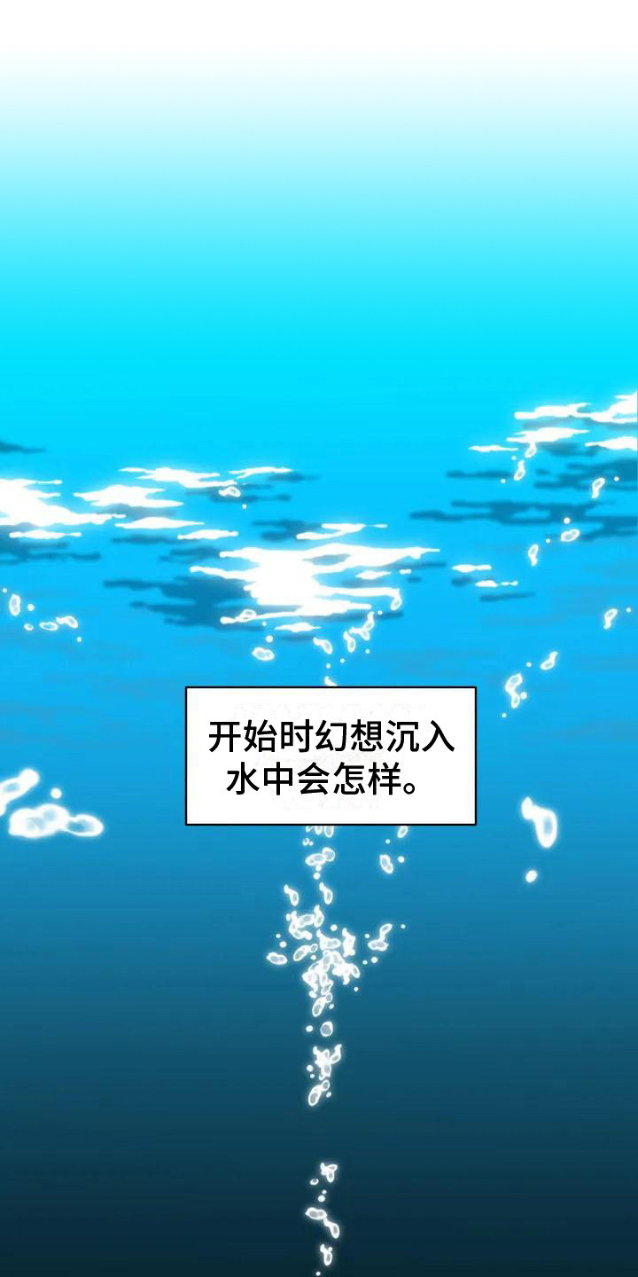 梦中世界任务失败怎么解决漫画,第1章：梦中梦1图