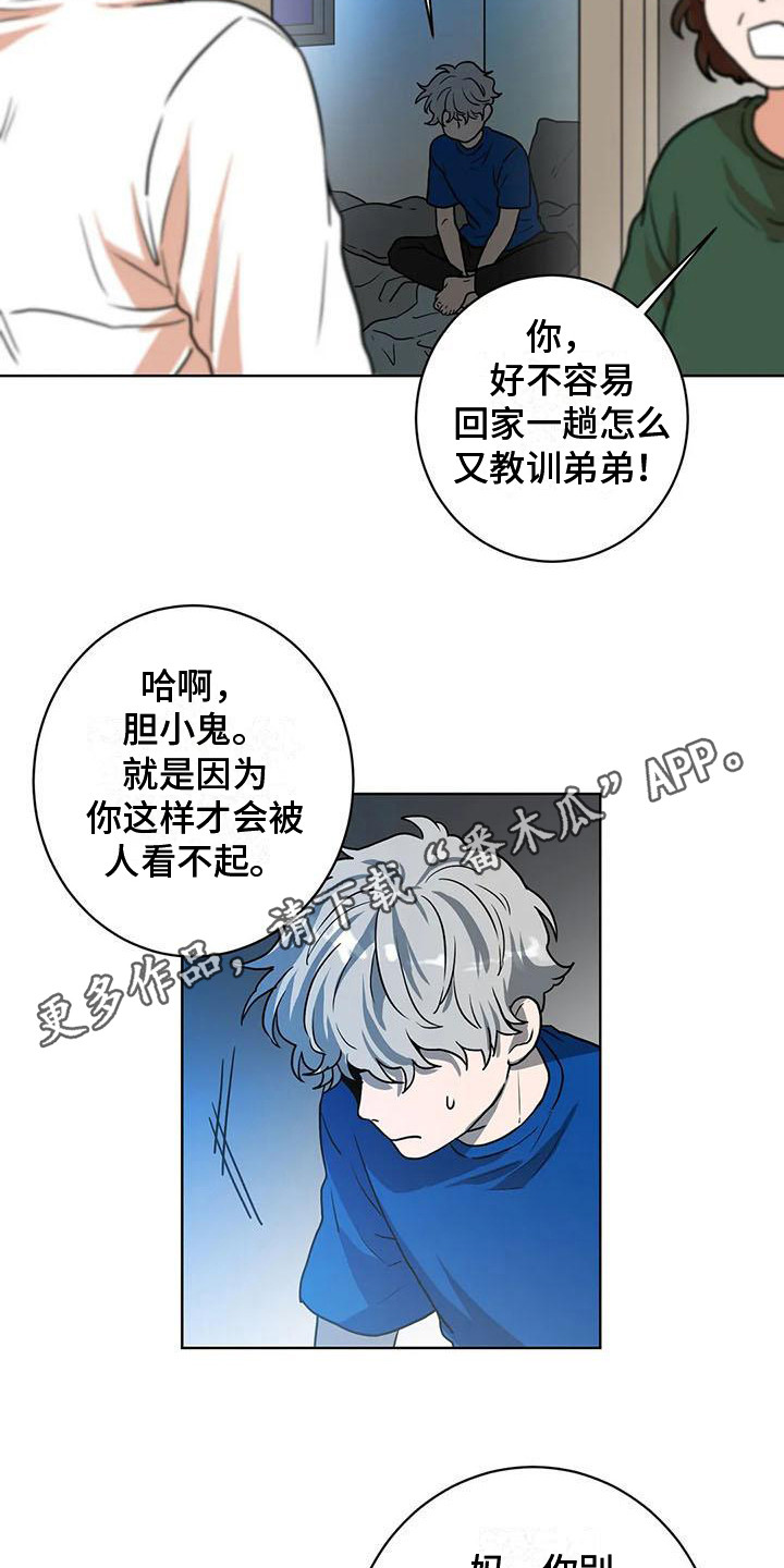 梦中世界水粉画漫画,第19章：压力1图