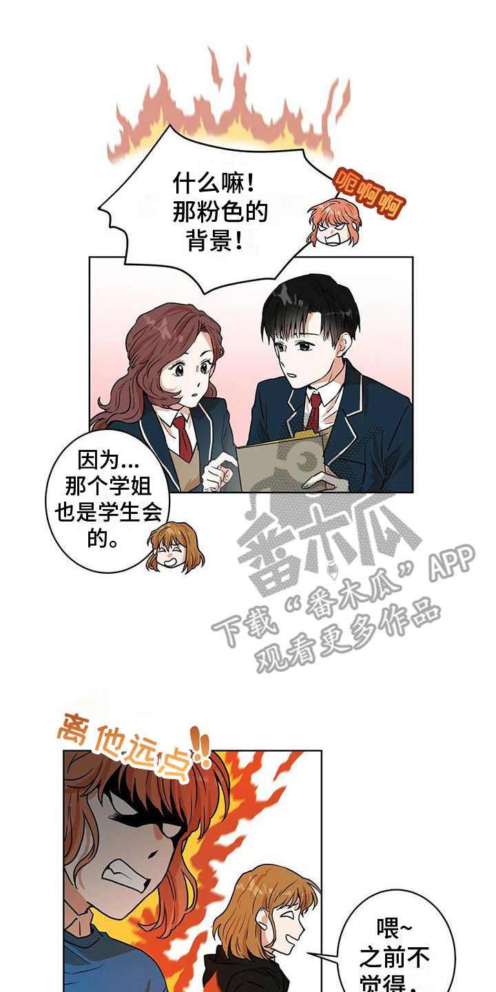 梦中想着你漫画,第14章：开门2图