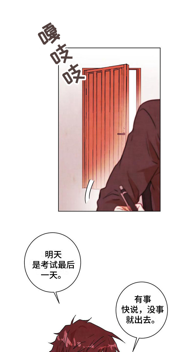梦中世界漫画,第28章：找上门2图