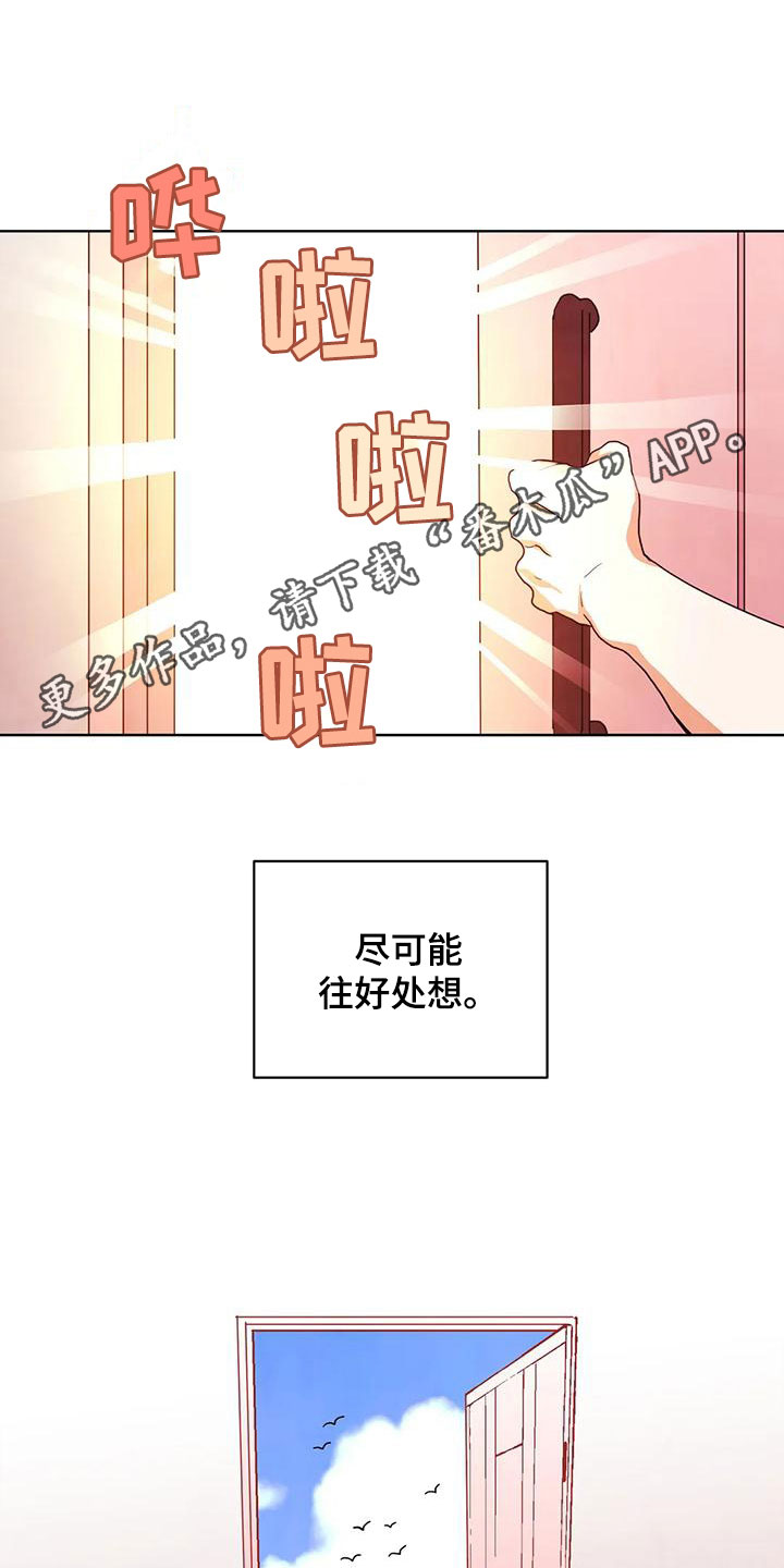 梦中世界漫画,第49章：加入1图