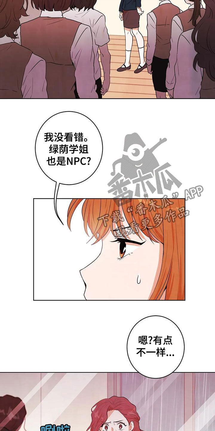 梦中世界漫画,第41章：执念1图