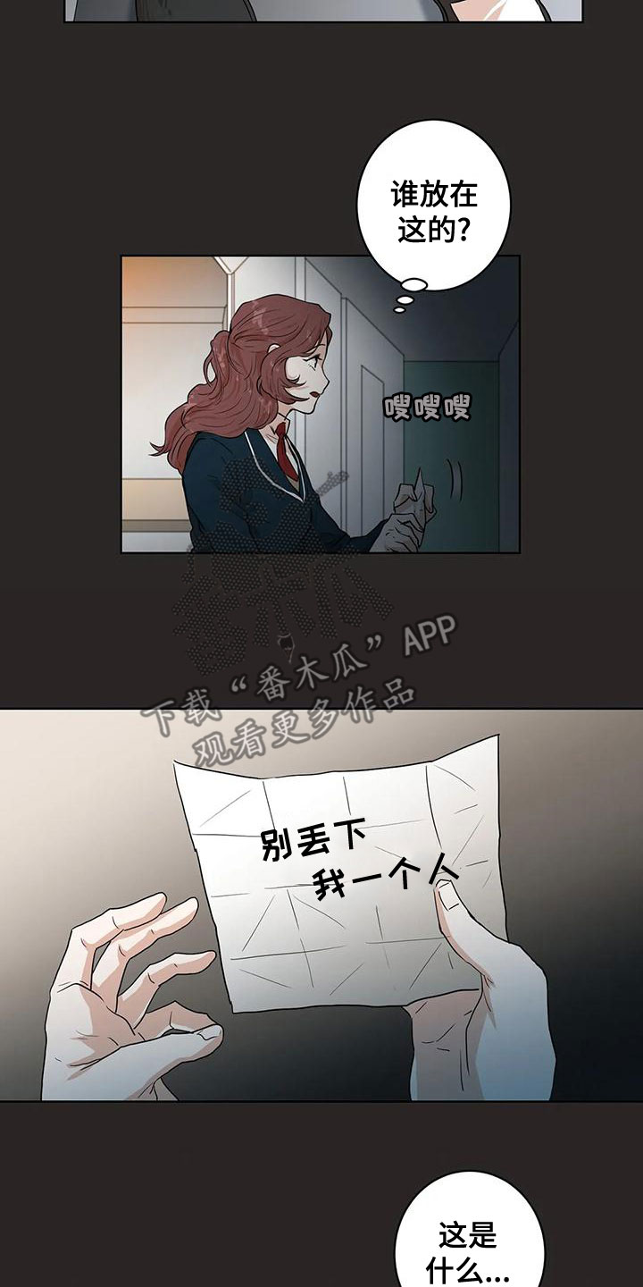 梦中世界老福特漫画,第35章：噩梦2图