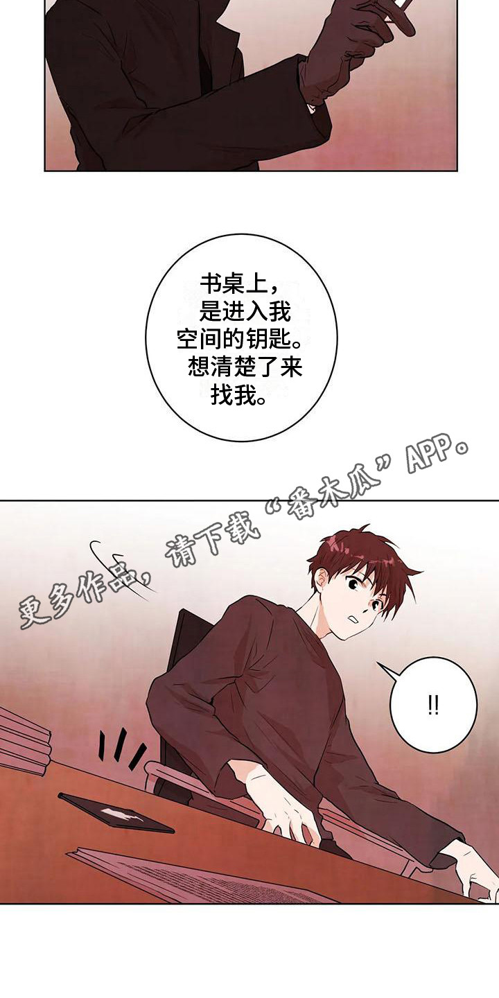 梦中世界大突击漫画,第29章：条件1图