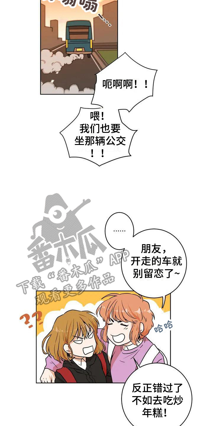 梦中世界漫画,第6章：学姐2图