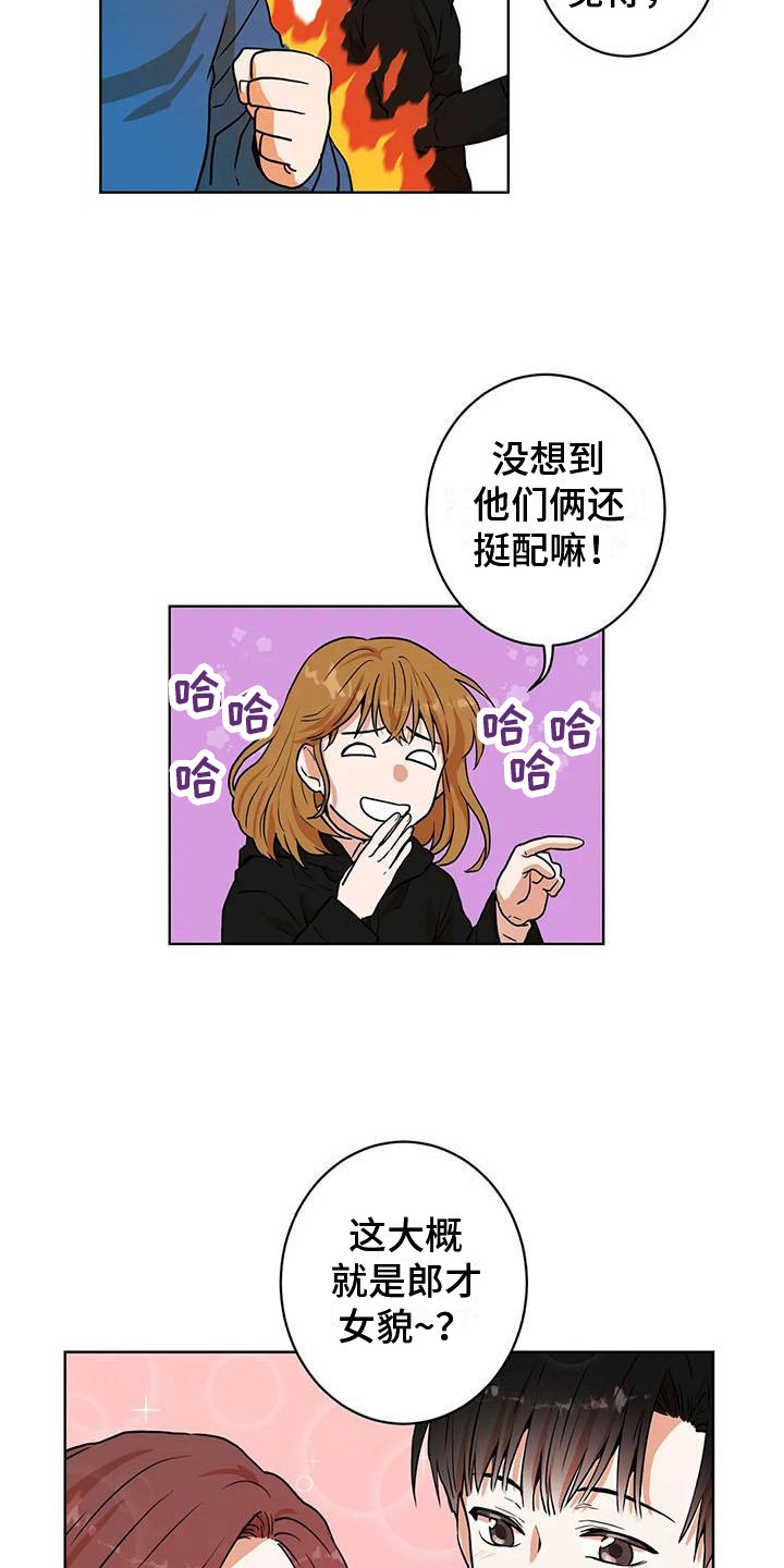 梦中想着你漫画,第14章：开门1图