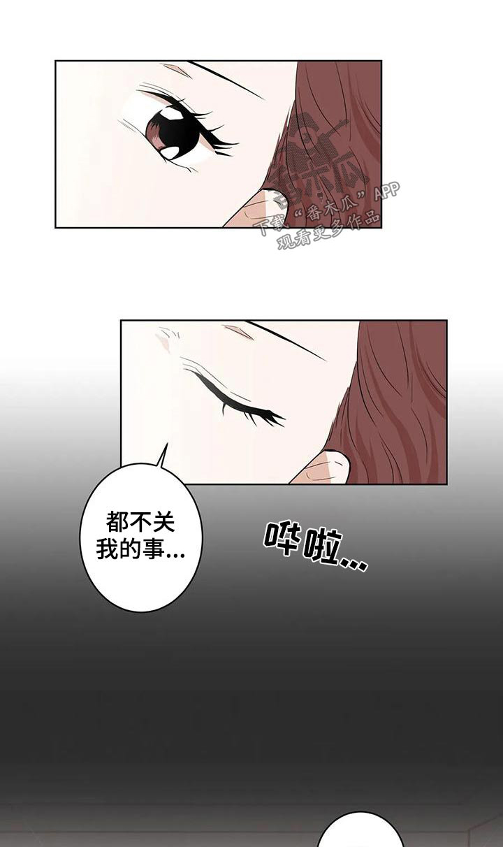 梦中世界哪吒敖丙漫画,第32章：救救我1图