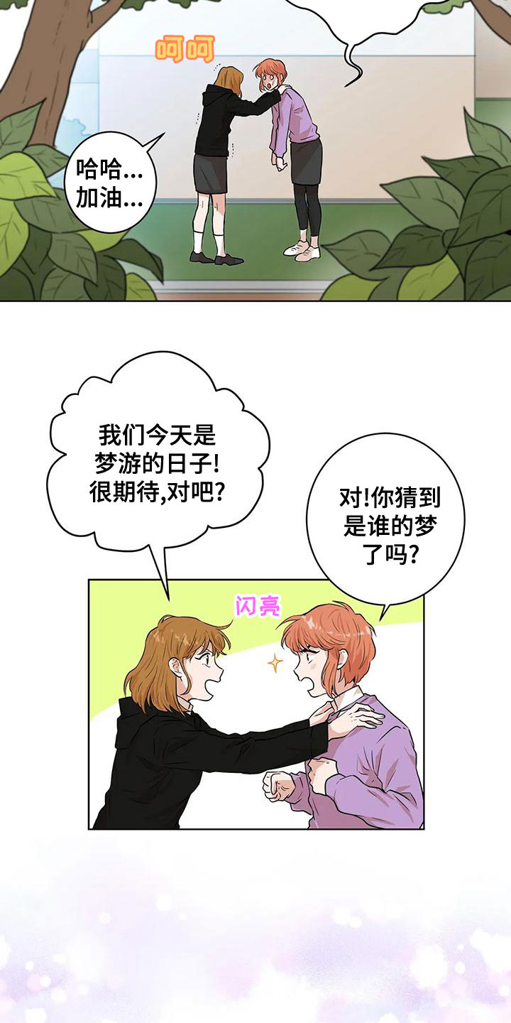 梦中世界哪吒敖丙漫画,第36章：零分1图