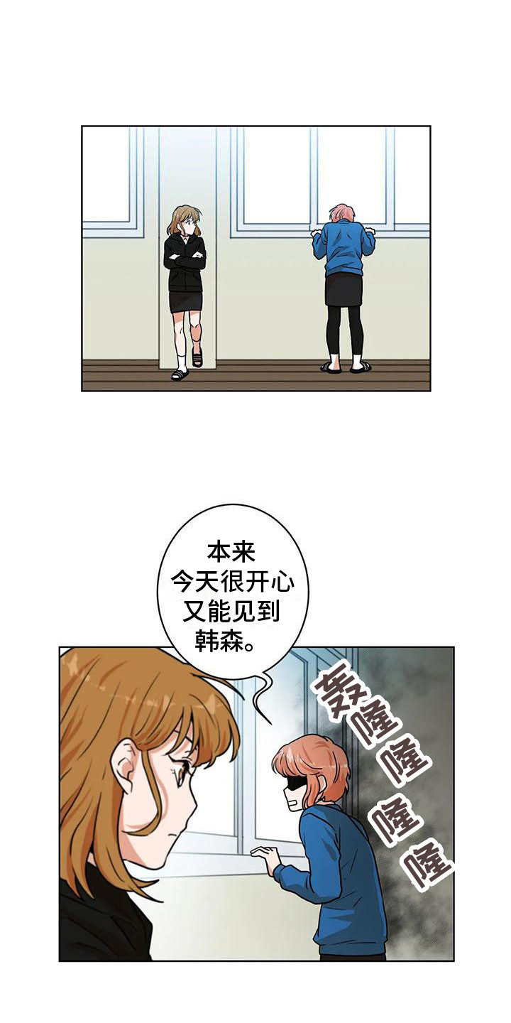 梦中想着你漫画,第14章：开门1图