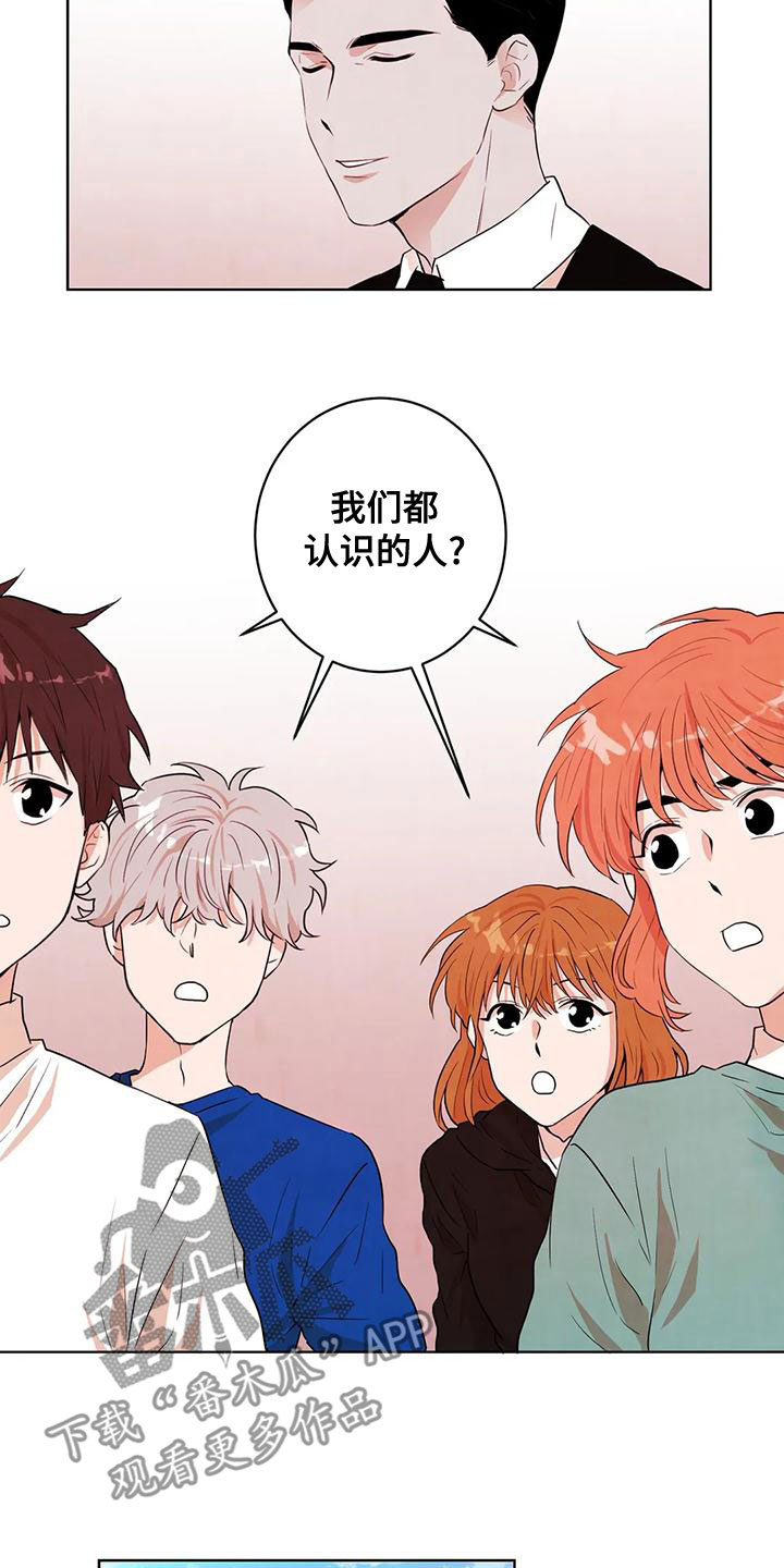 梦中世界漫画,第34章：非常危险2图