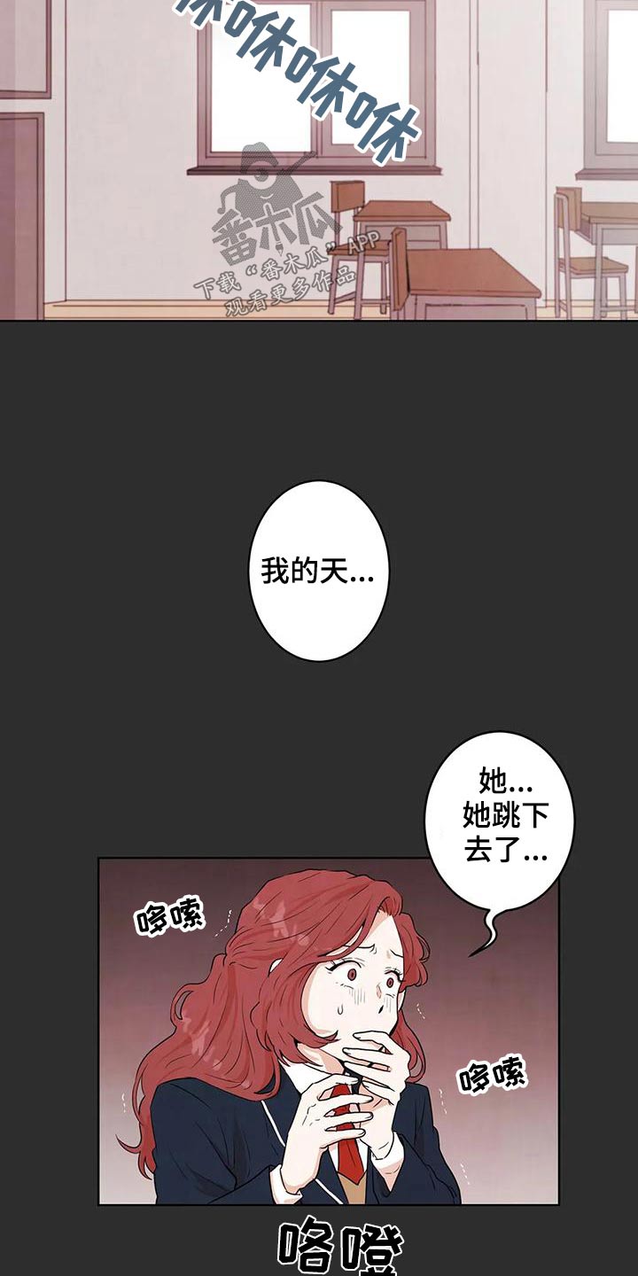 梦中的妈妈广场舞漫画,第32章：救救我1图