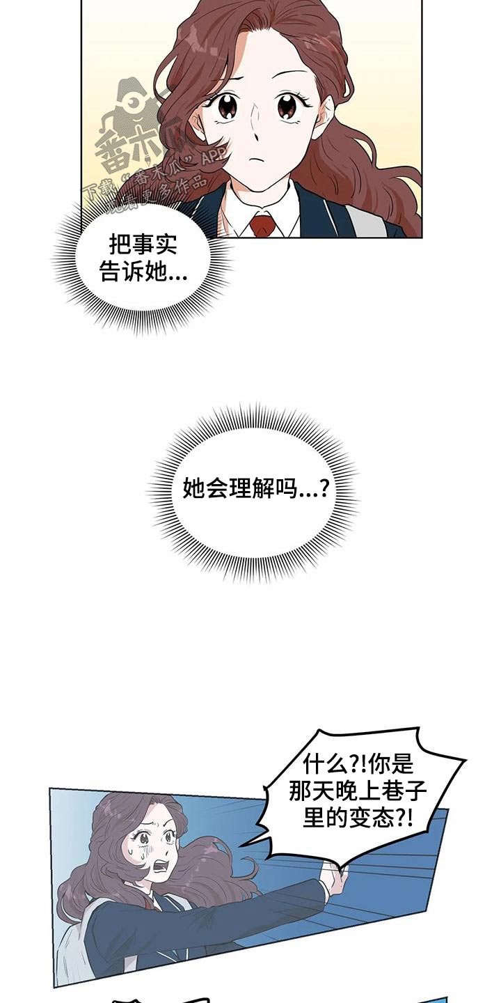 梦中世界动画片漫画,第31章：我帮你1图