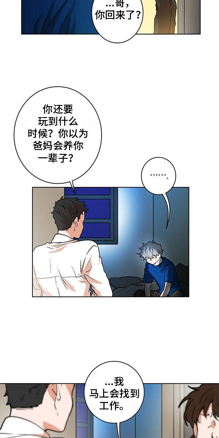 梦中世界老福特漫画,第19章：压力2图