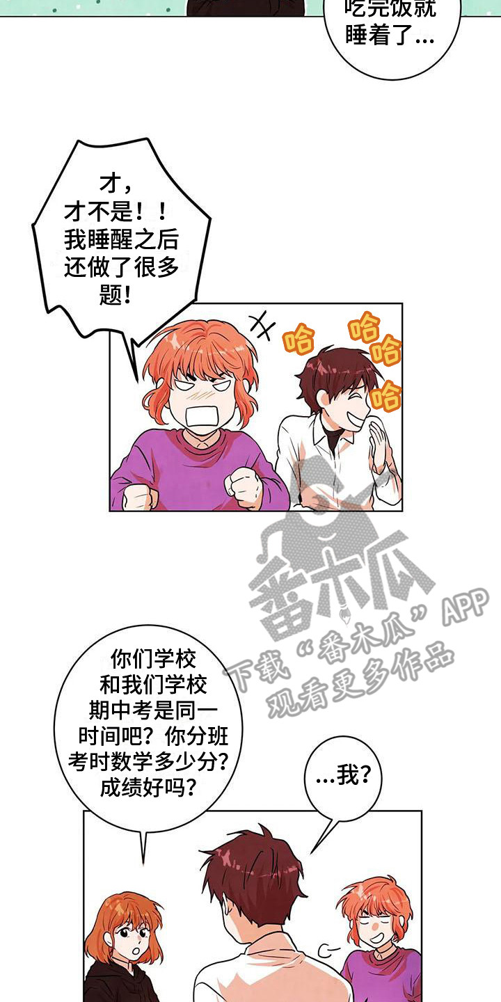 梦中世界漫画,第21章：互相介绍2图