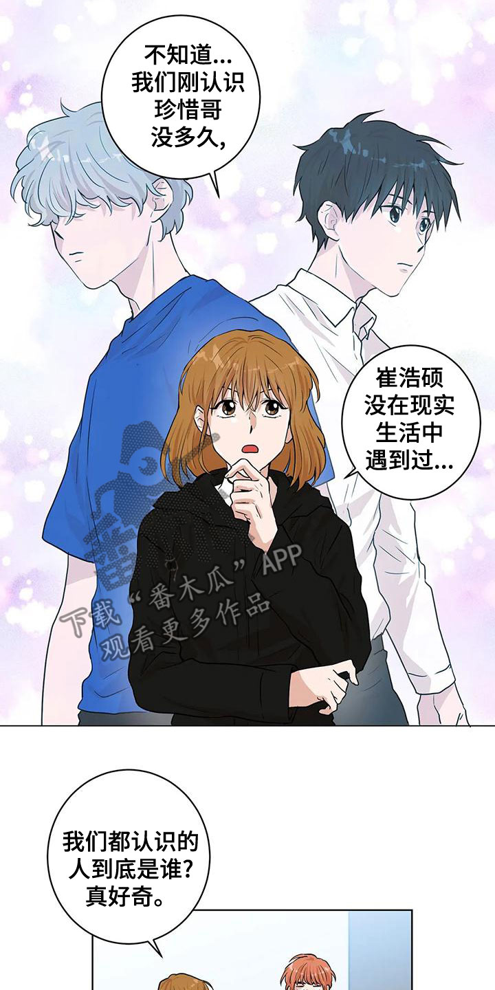 梦中世界哪吒敖丙漫画,第36章：零分2图