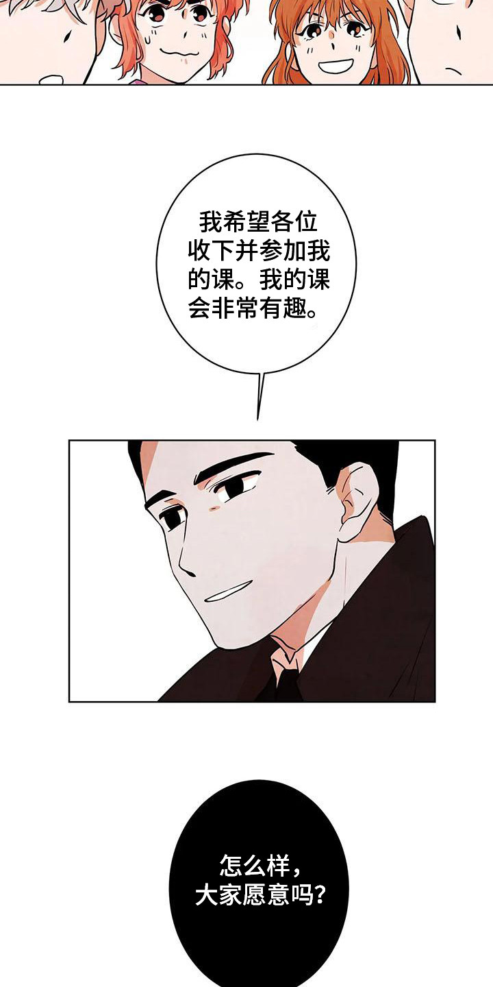 梦中世界完整剧情漫画,第17章：通行证1图