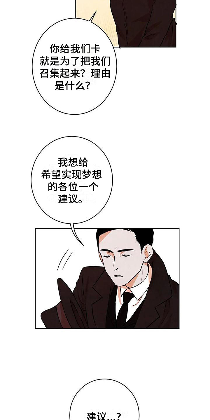 梦中世界哪吒敖丙漫画,第17章：通行证1图